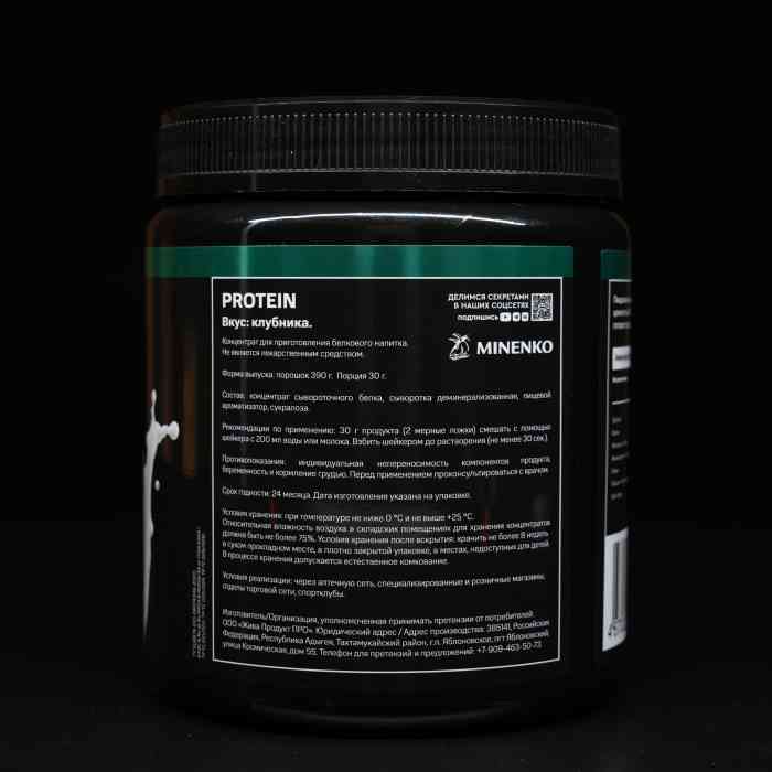 Протеин mix клубника 390 гр